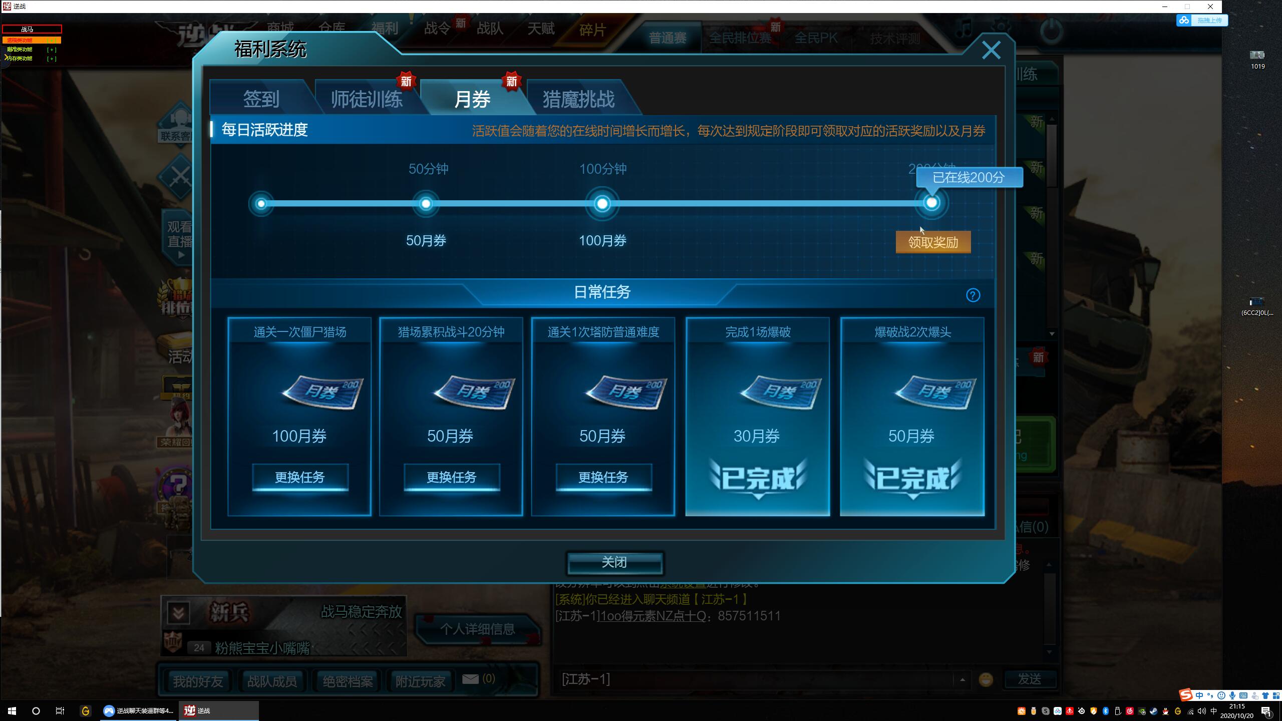逆战【红牛v1.4(原战马)】变态全功能辅助 稳定奔放