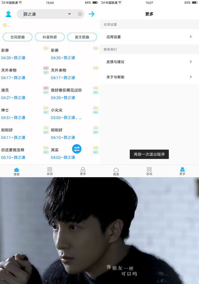 歌词适配V3.9.9全网音乐免费下载
