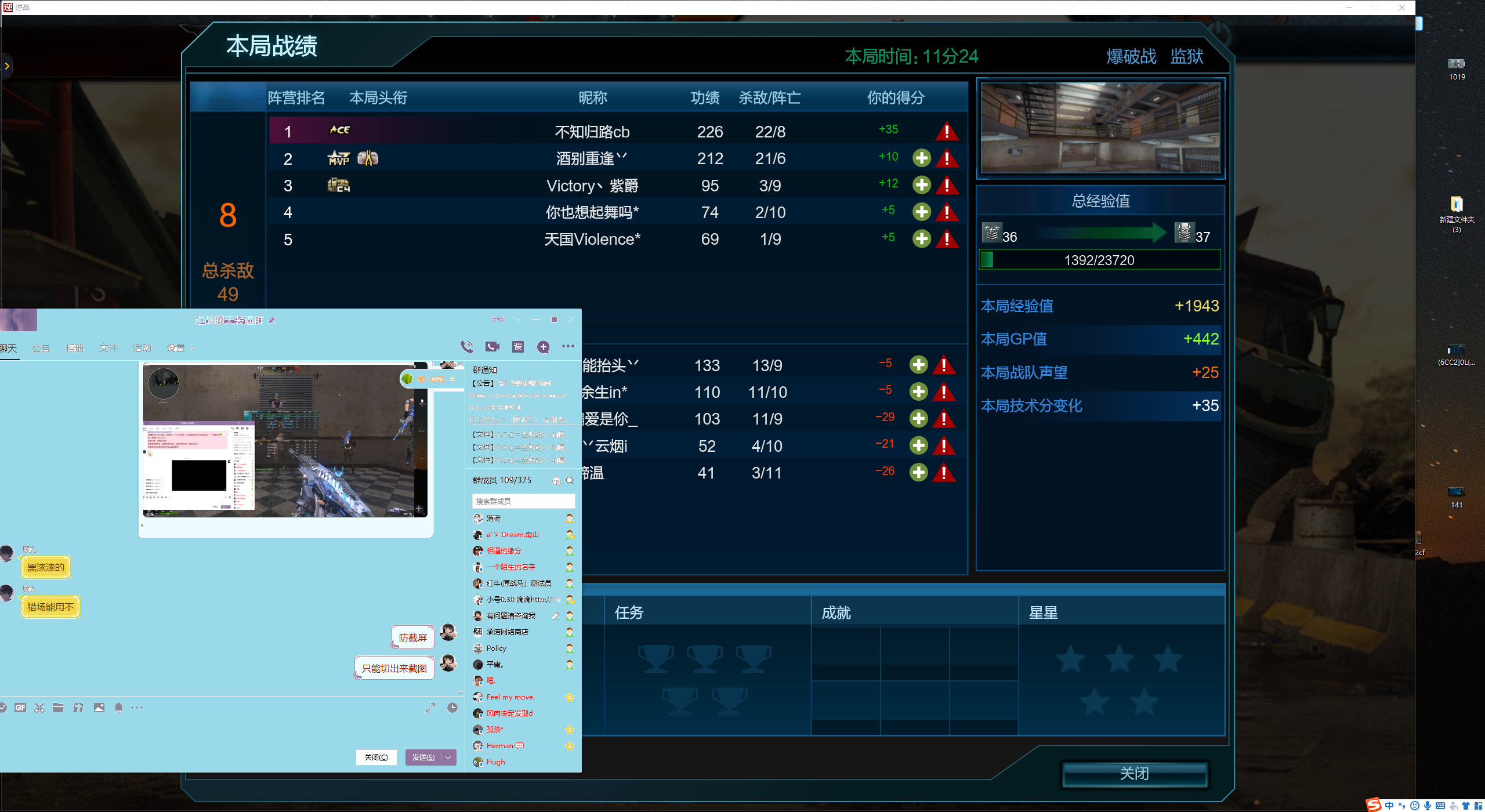 逆战【薄荷v1.6】方框透视 新增锁死自瞄 快切快换 一秒千刀