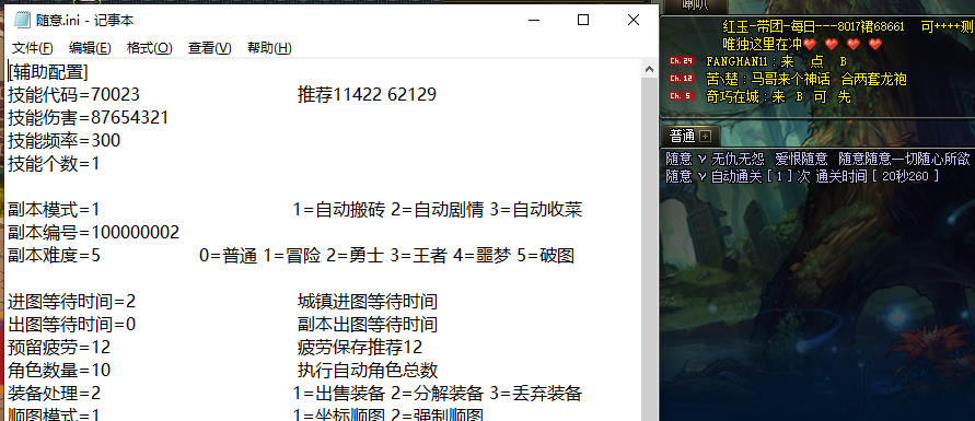 DNF随意1105A全自动(搬砖剧情收菜)