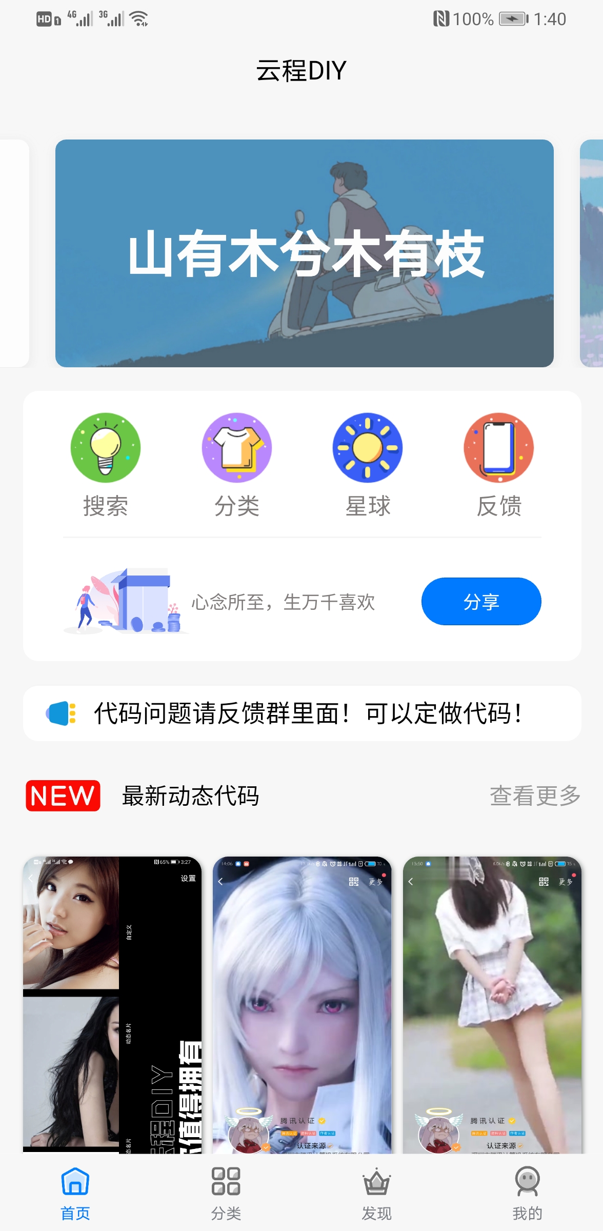 扣扣动态名片DIY