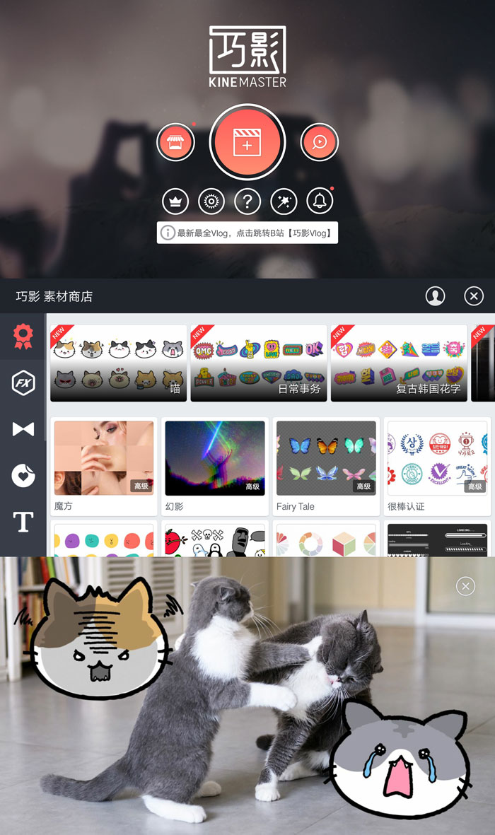 巧影V4.15.9.17782.CZ迅速入门视频剪辑