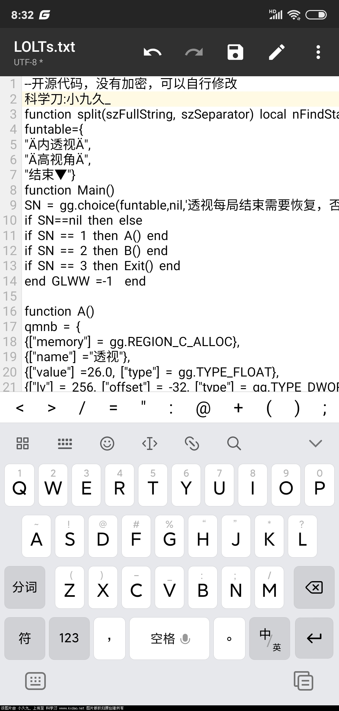 LOL联盟手游开局加速搜索教程+透视lua