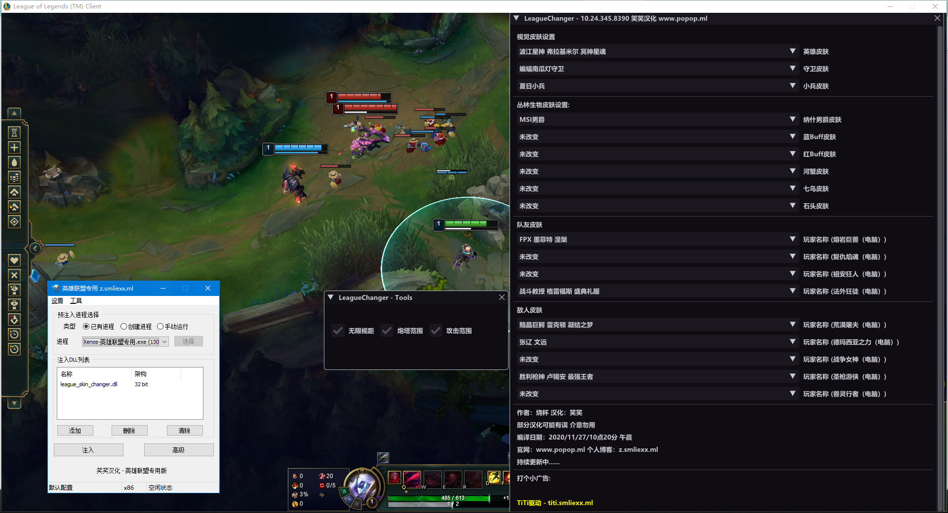 换肤Leagueskinchanger 笑笑中文修复版-10.24