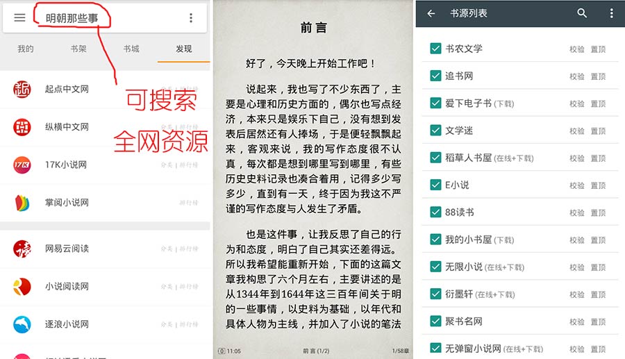 搜书大师v22.3 会员直装版 破解VIP/完美版