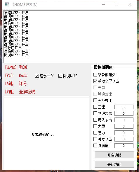 dnf魔丸手动搬砖插件11.28A