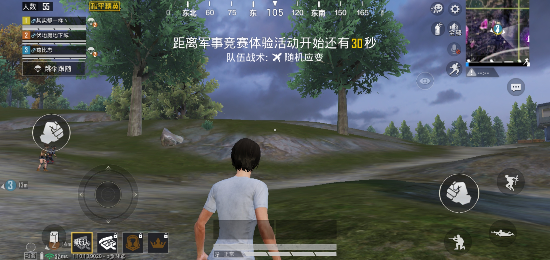 和平精英免Root除草 全网首发