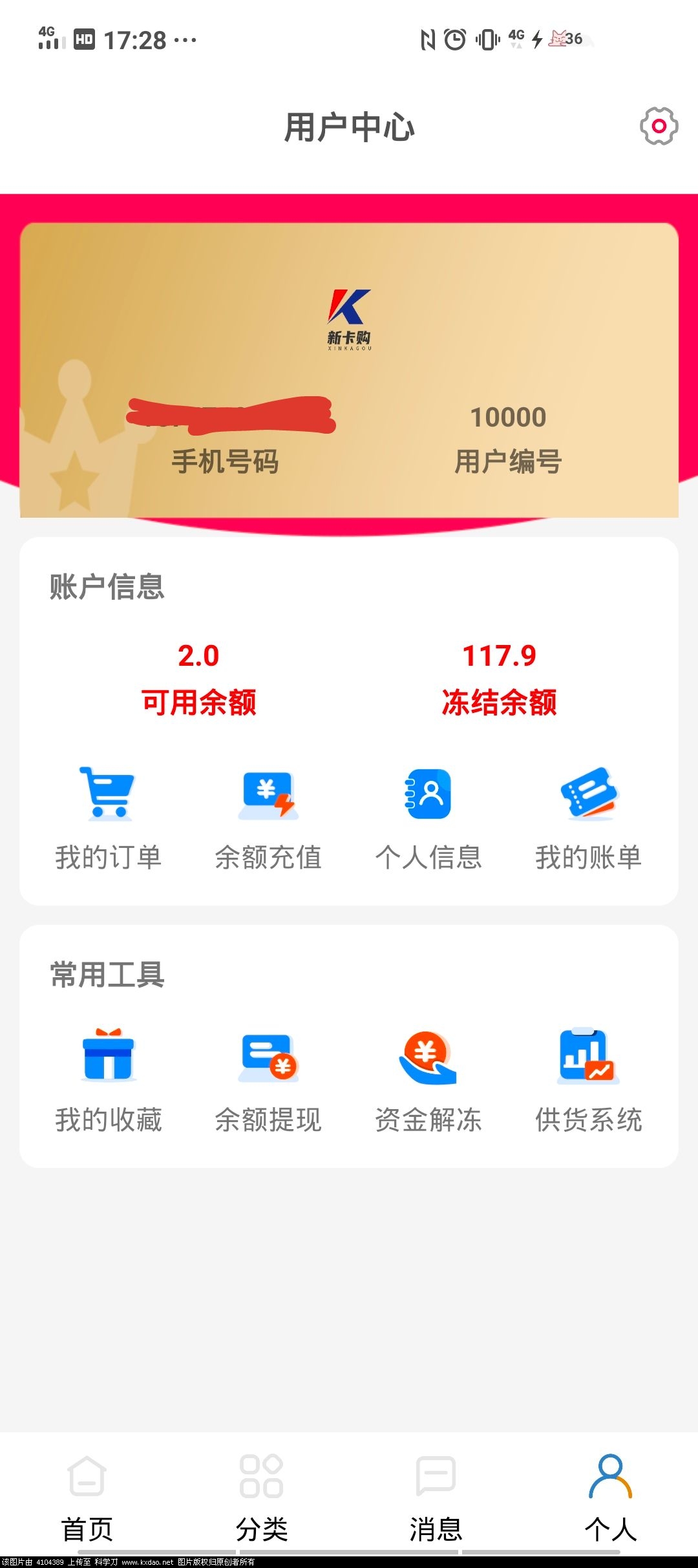 Java原生商城APP源码-完全开源
