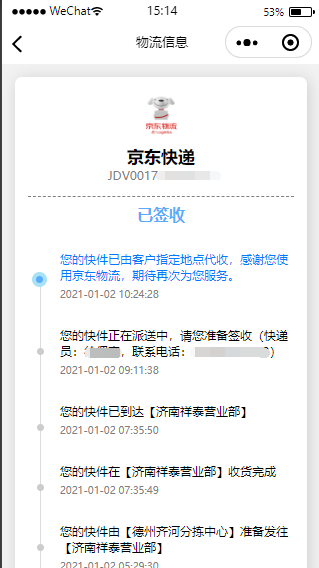 快递查询小程序源码插图2 快递查询小程序源码插图2