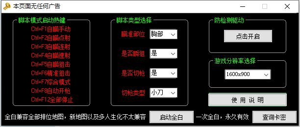CF老牌单板自瞄天煞者