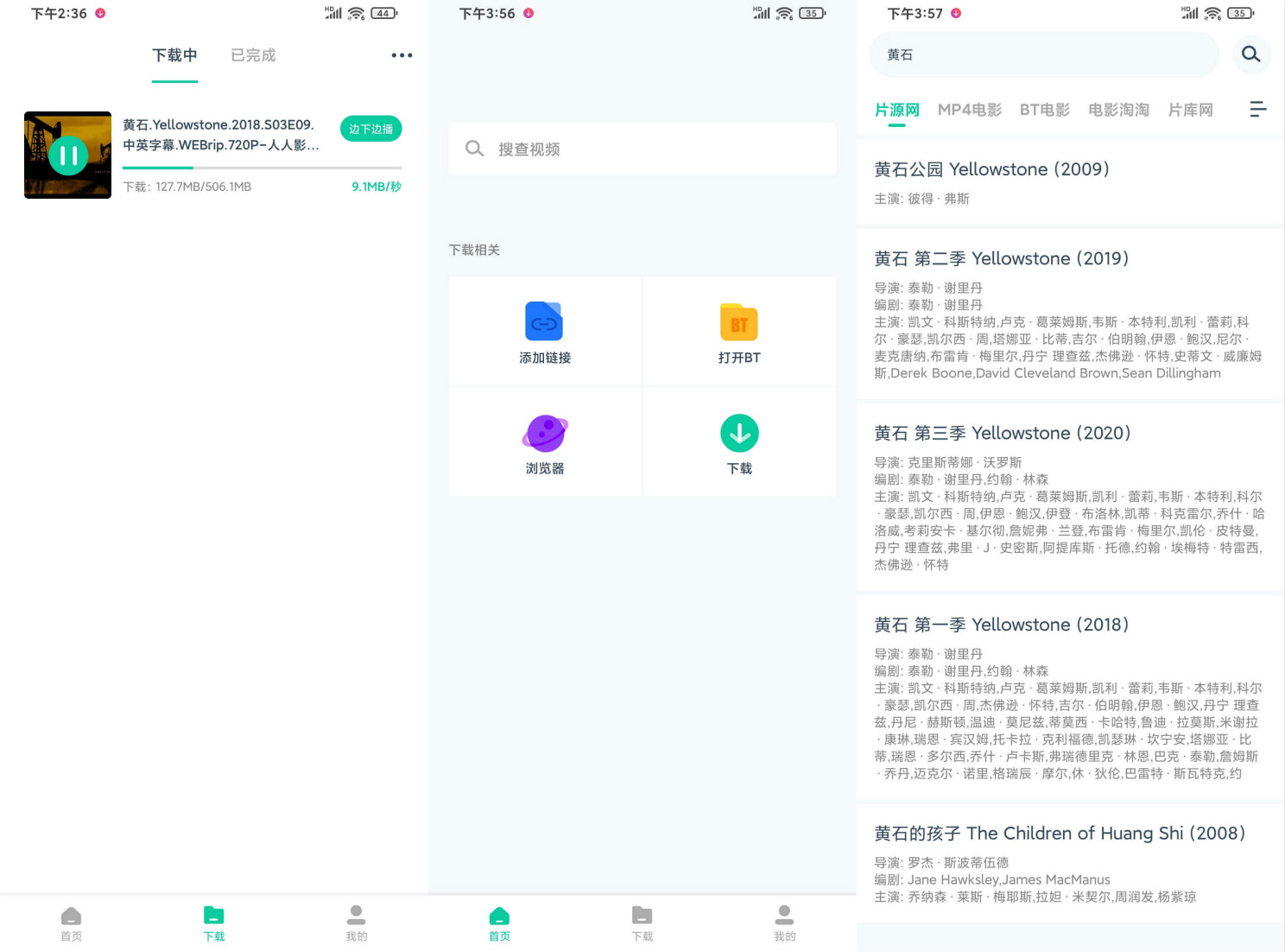下载神器免登录高级版 资源搜索 边看边播 无限速下载