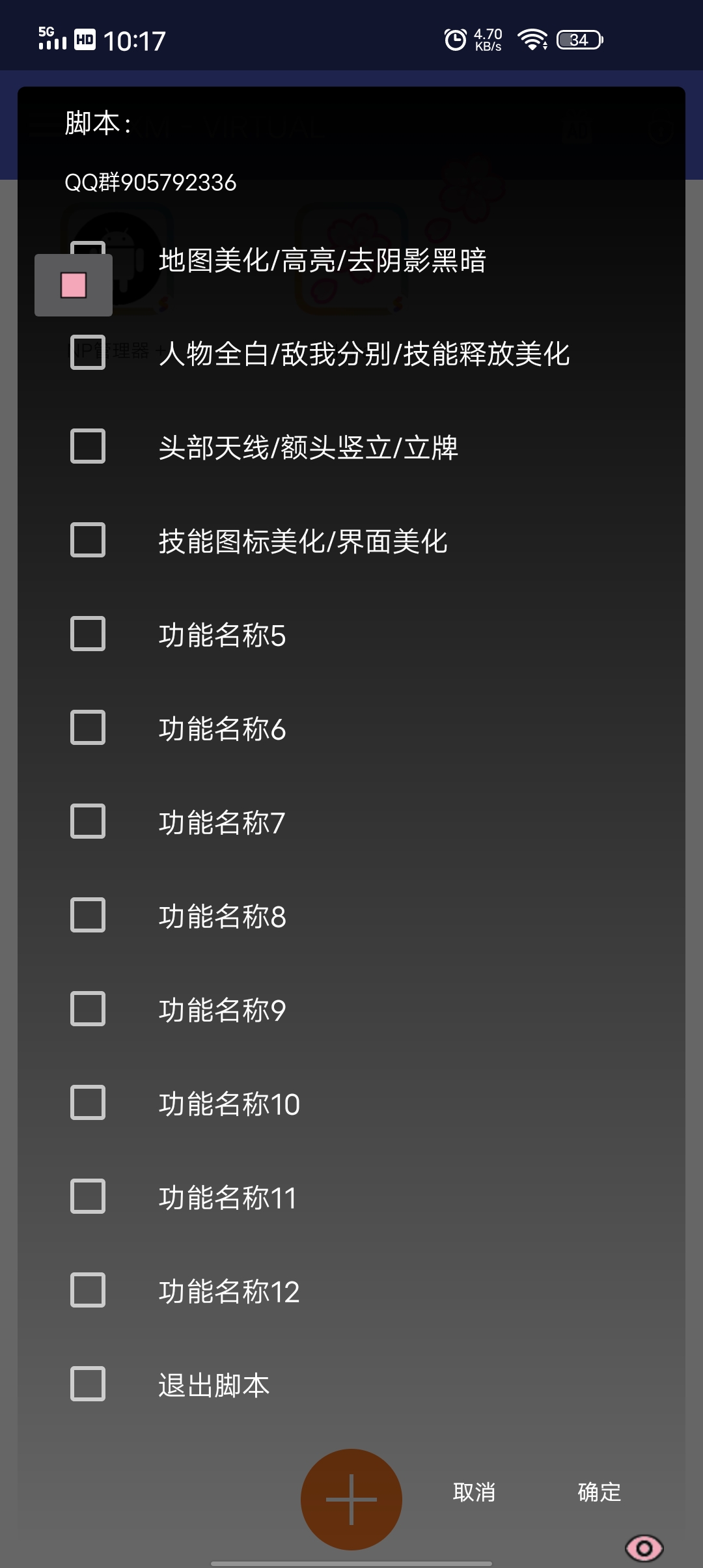 天涯明月刀刀其他的lua脚本