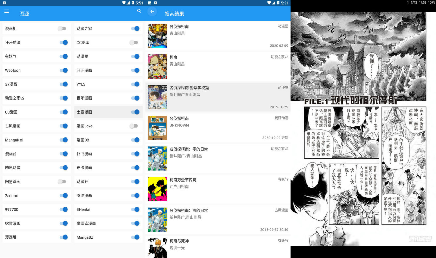 Cimoc 海量漫画资源 尽享享受手机追漫的快感
