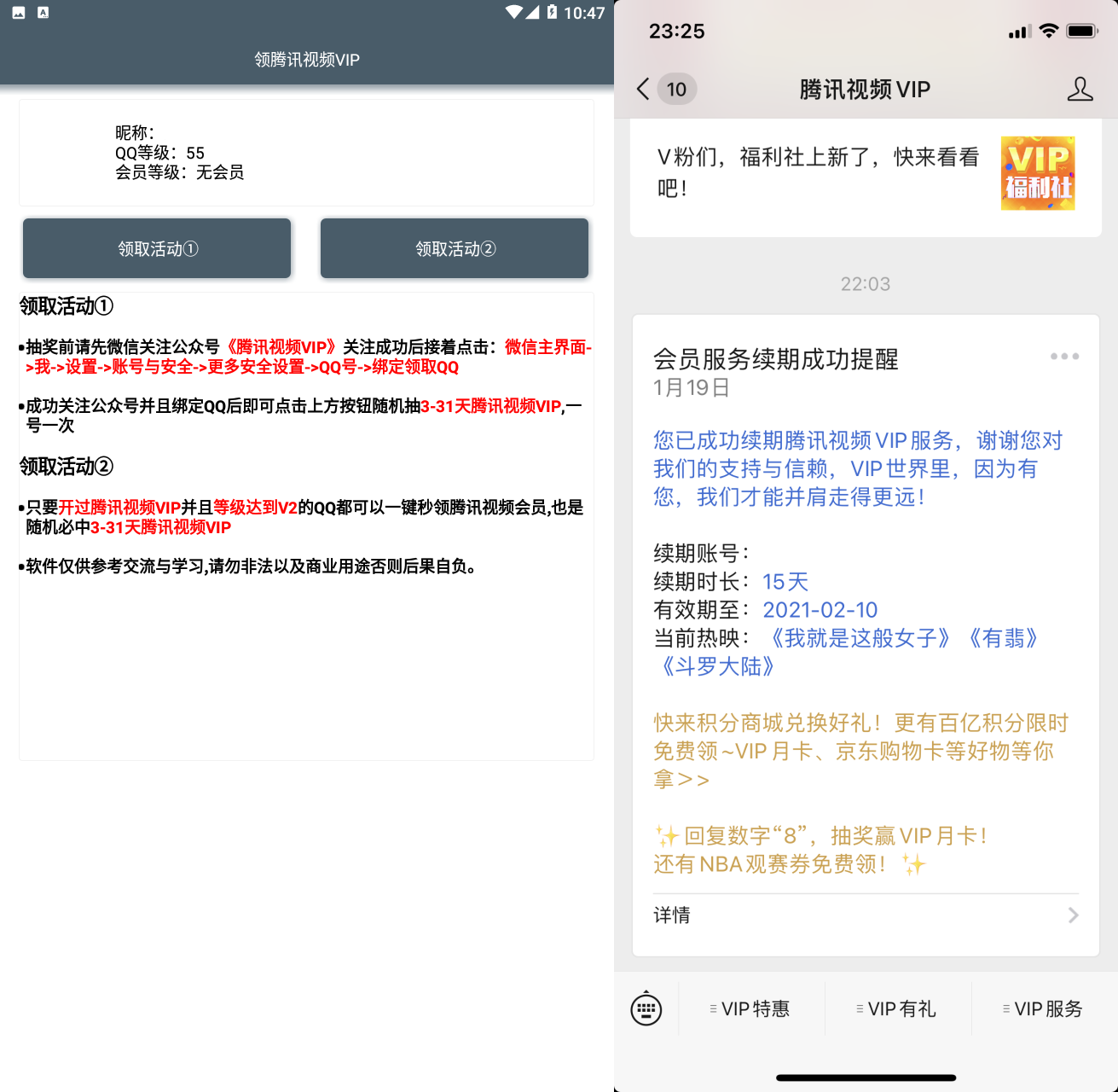 领腾讯视频VIP 一键随机抽3-31天腾讯视频VIP