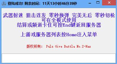 CF挑战NO.2辅助1.19最新版破解版