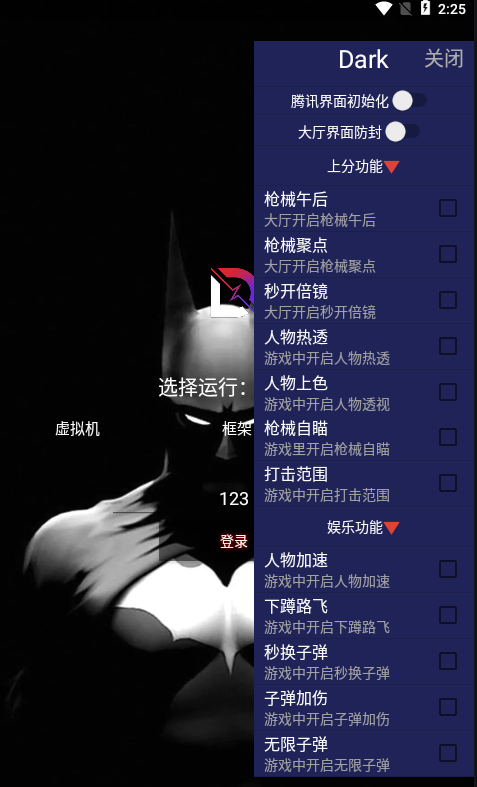 和平dark1.1 无后上色