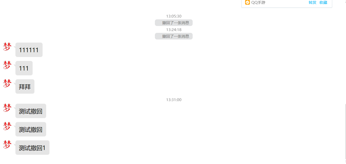 PCQQ 好友+群 防撤回dll