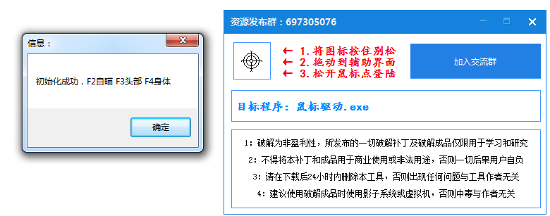 CF鼠标驱动辅助破解版(单自瞄)