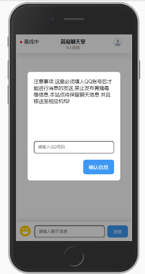 [网站源码] 在线聊天发表情(wx8.0炸弹效果,烟花效果)的实时聊天室
