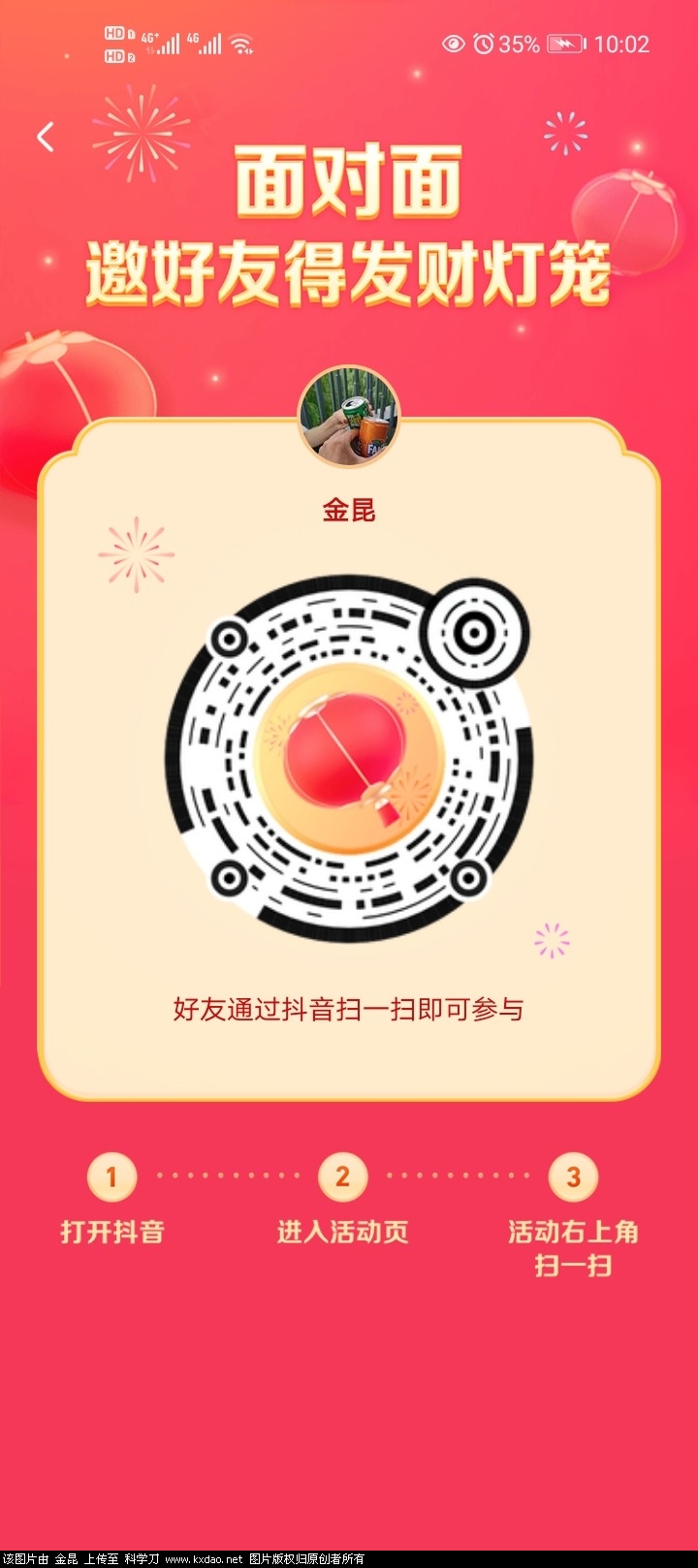 Screenshot_20210209_220258_com.ss.android.ugc.aweme.jpg