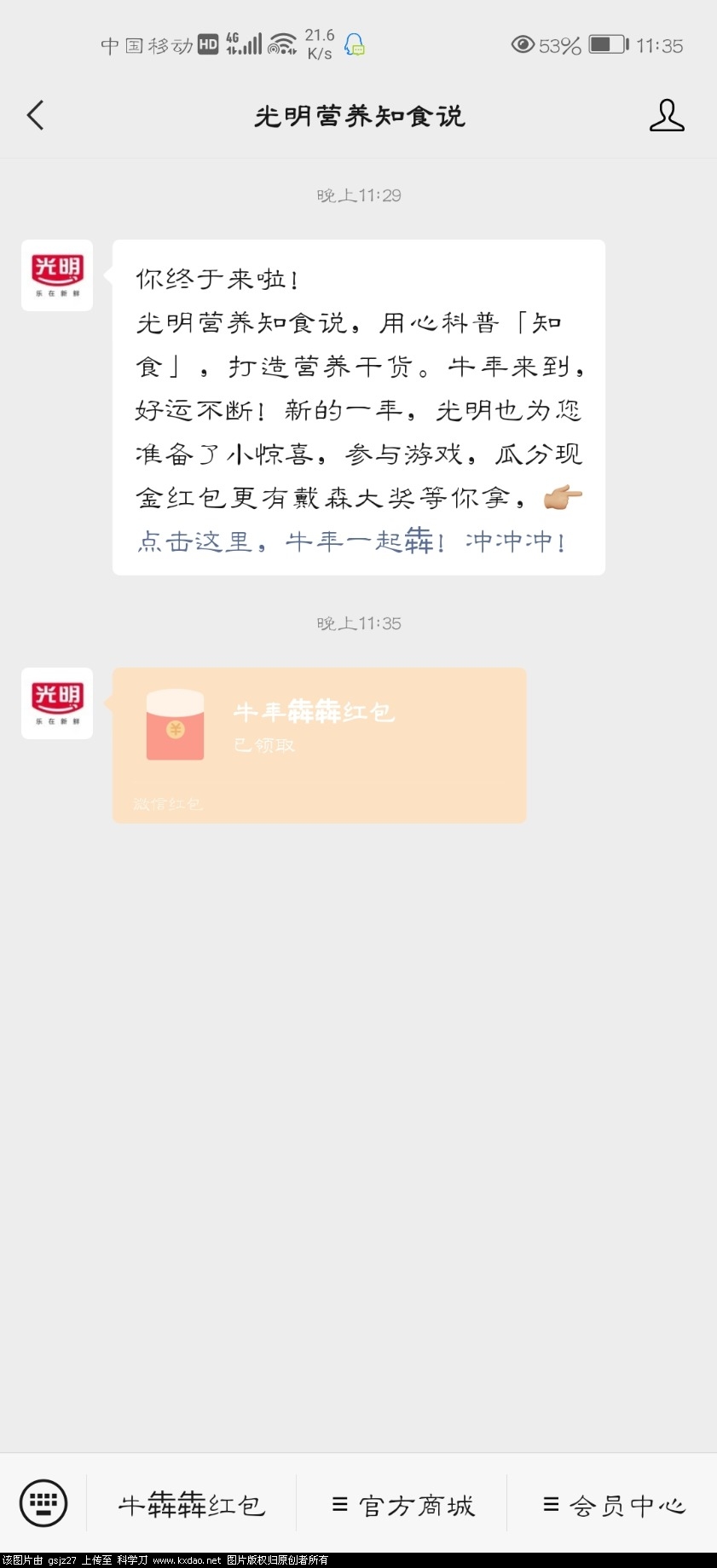 Screenshot_20210212_233535_com.tencent.mm.jpg