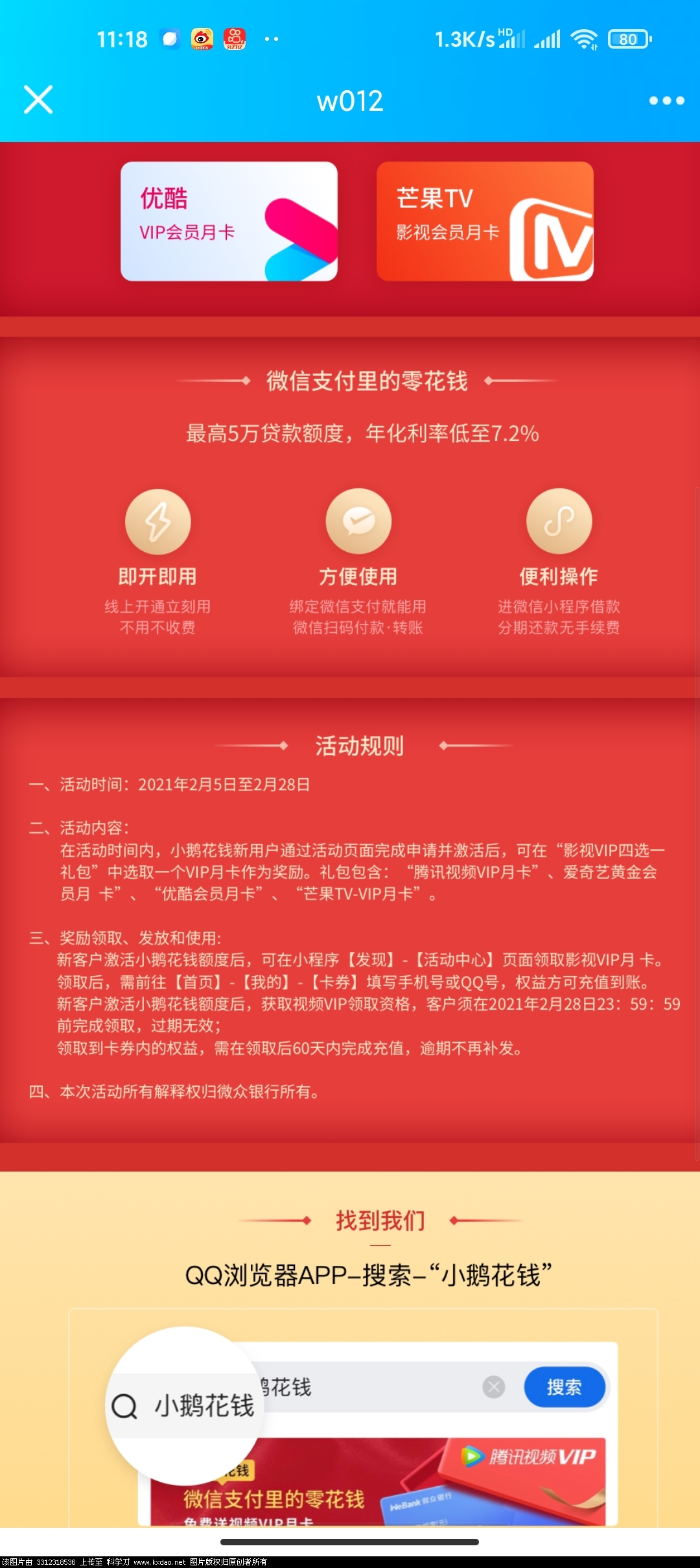 Screenshot_2021-02-20-11-18-08-466_com.tencent.mo.jpg