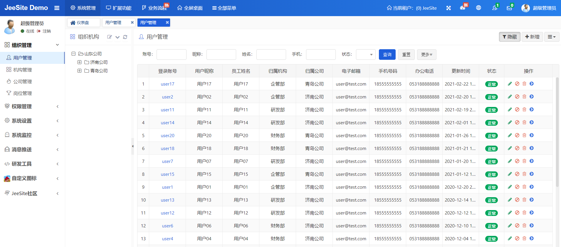 成都开发app的公司_北京ios开发培训机构好_北京app开发公司哪家好