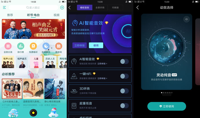 酷我音乐V9.3.7.6精简版(图1)