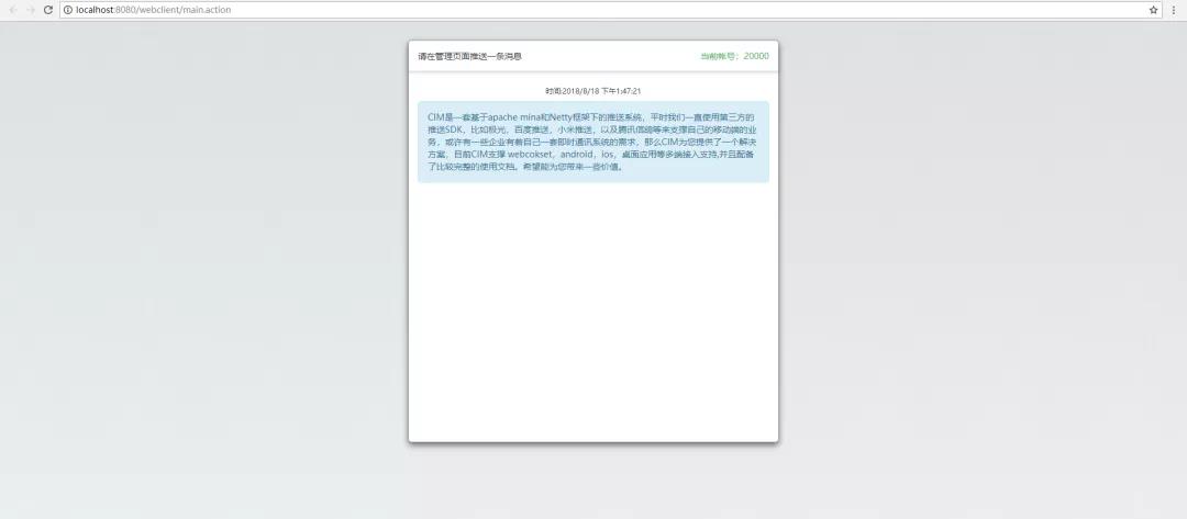 Java 开源的 Spring Boot 即时通讯 IM 聊天系统插图3 Java 开源的 Spring Boot 即时通讯 IM 聊天系统插图3