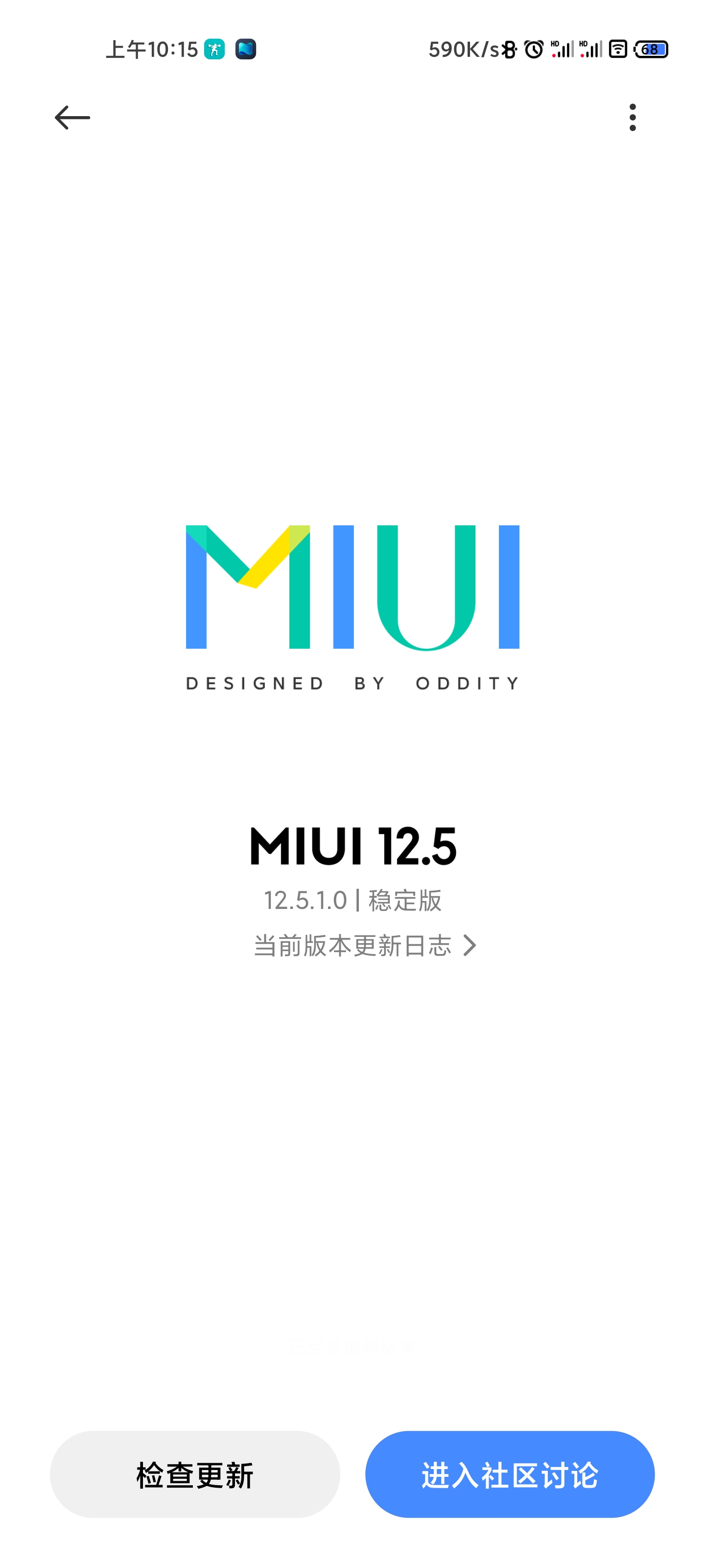 MIUI 12.5稳定版灰度推送更新偷渡上车!-阿强爱分享
