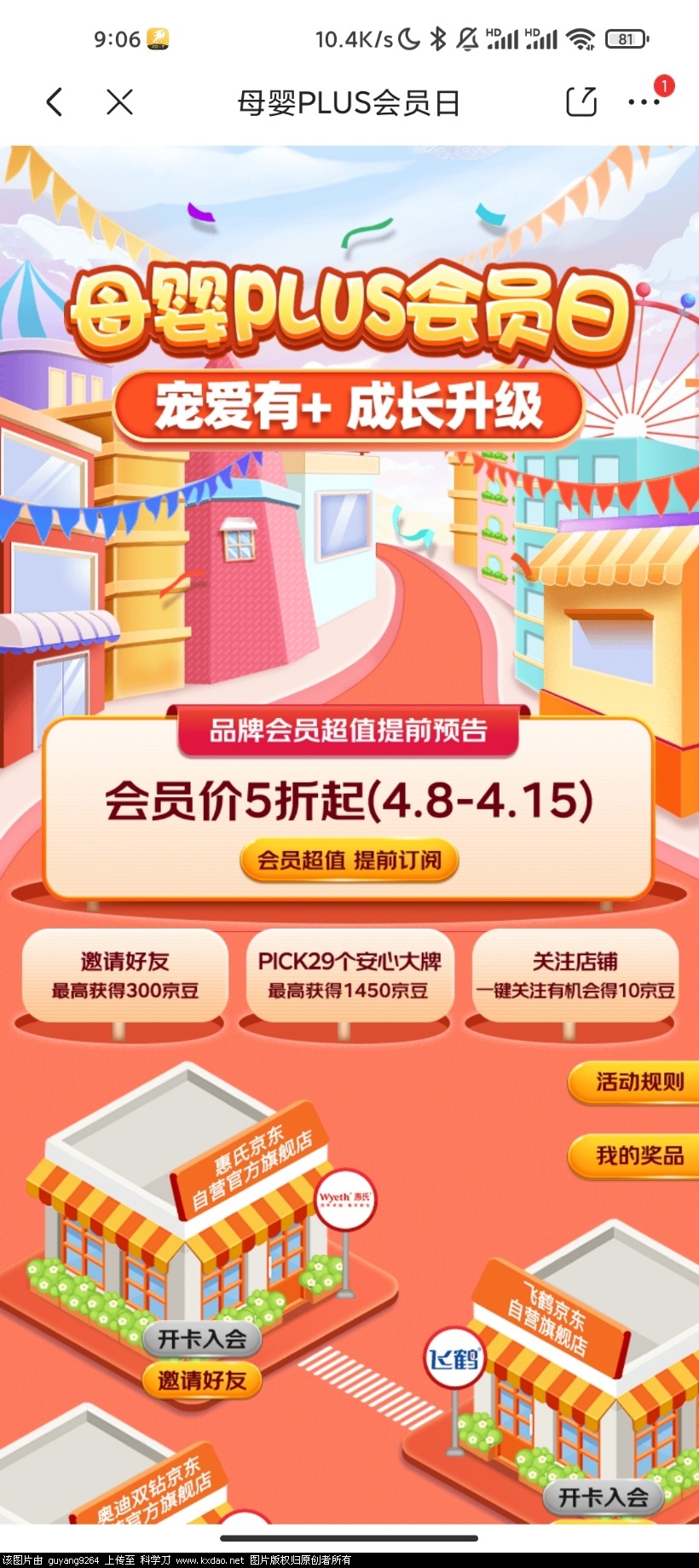 Screenshot_2021-04-09-09-06-38-535_com.jingdong.app.mall.jpg
