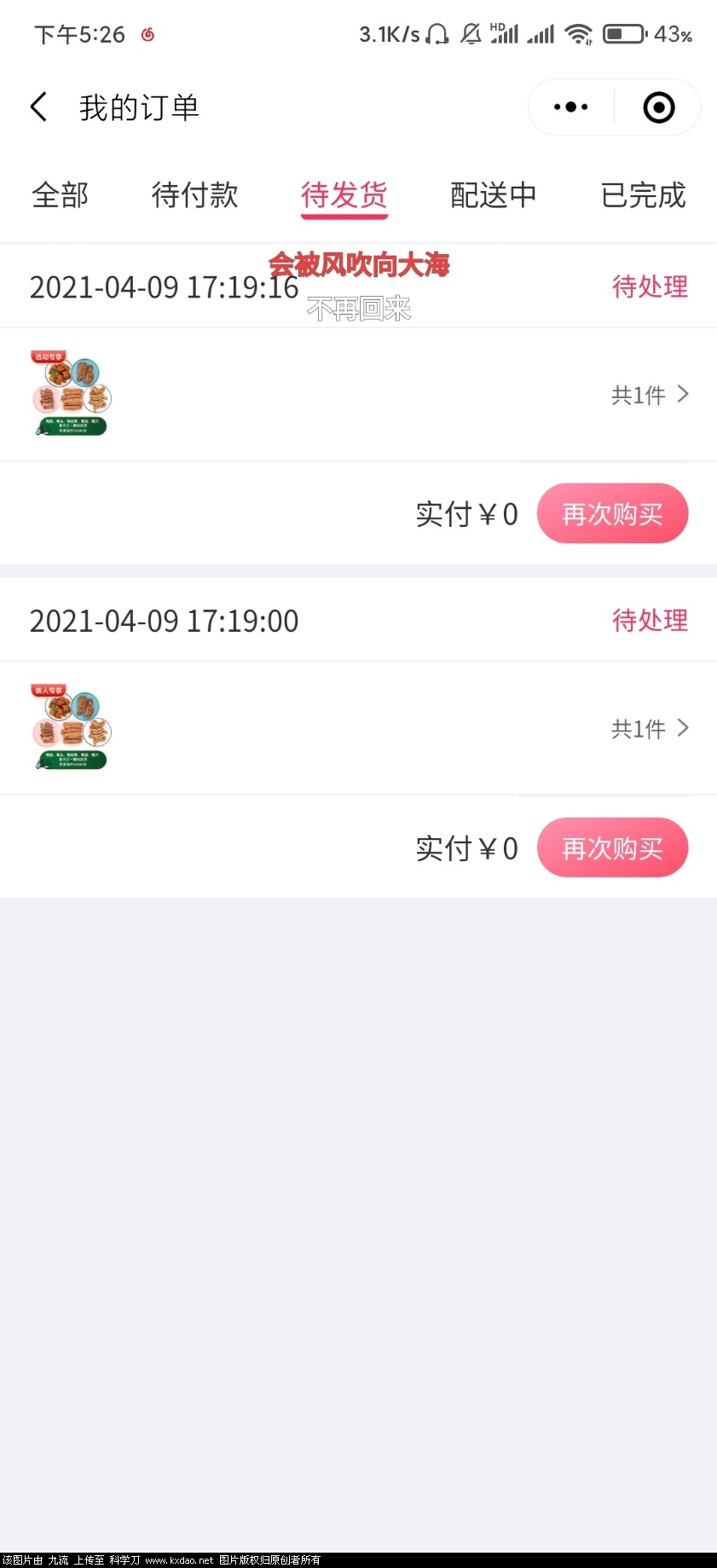 Screenshot_2021-04-09-17-26-35-771_com.tencent.mm.jpg