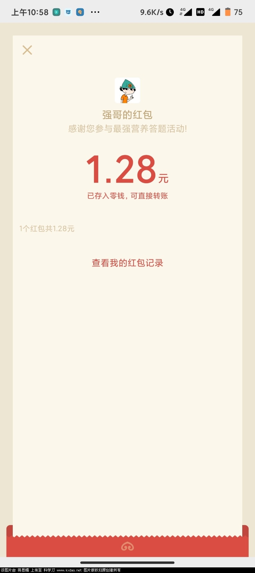 Screenshot_2021-04-14-10-58-16-217_com.tencent.mm.jpg