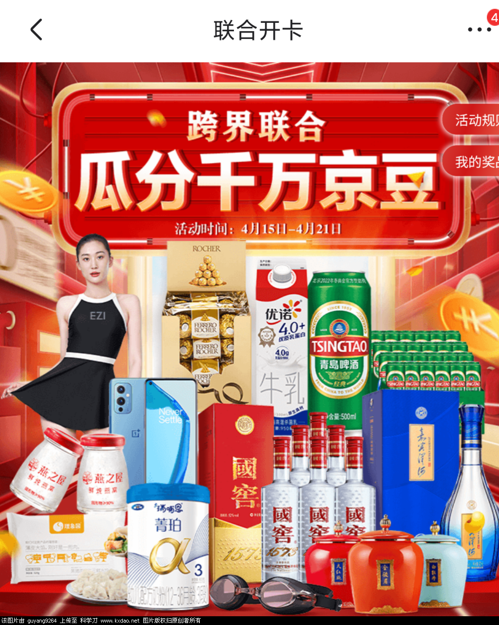 Screenshot_2021-04-15-11-27-07-865_com.jingdong.app.mall.png
