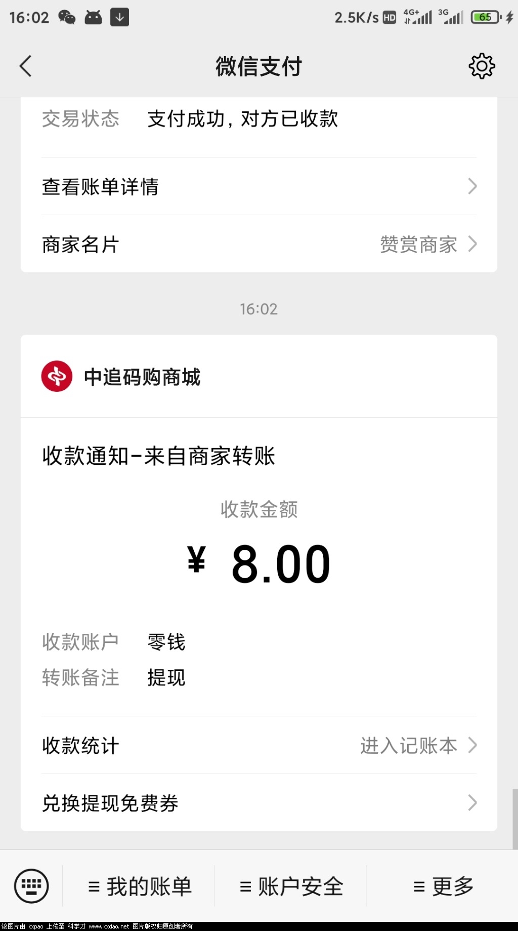 Screenshot_2021-04-16-16-02-33-978_com.tencent.mm.jpg