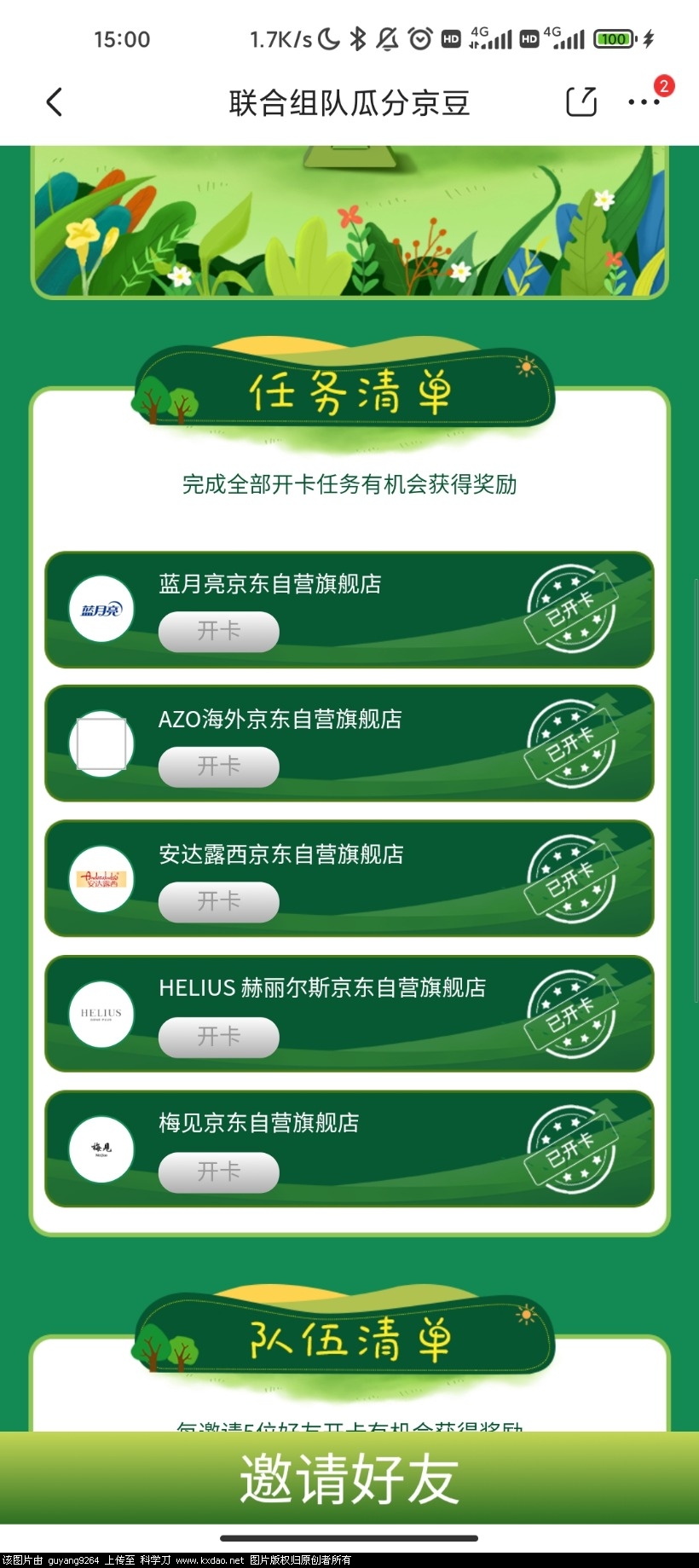 Screenshot_2021-04-22-15-00-35-573_com.jingdong.app.mall.jpg