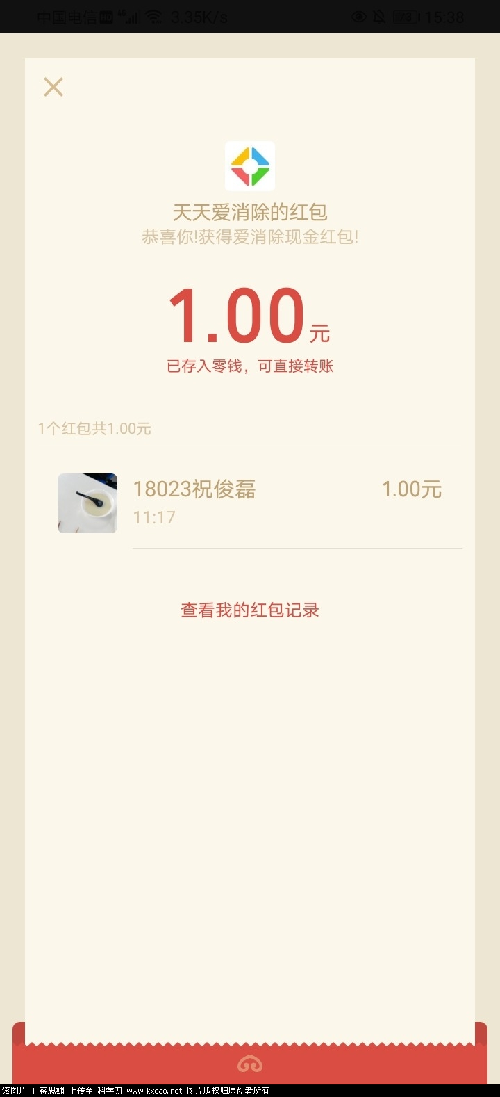 1619090842097.jpeg