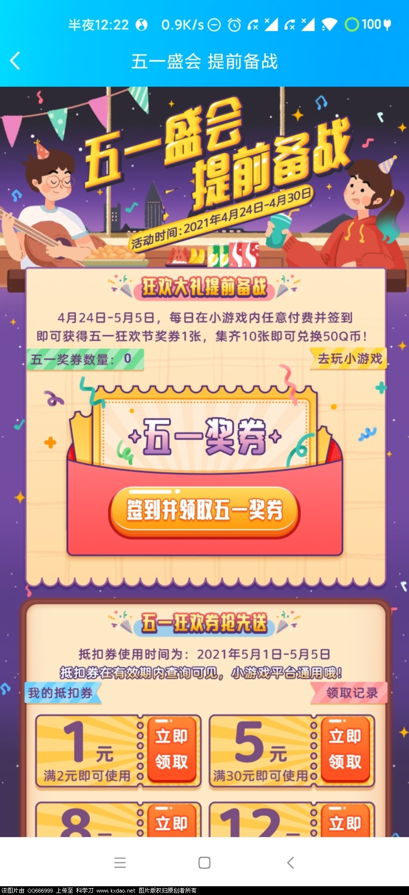 Screenshot_2021-04-26-00-22-18-430_com.tencent.mobileqq.jpg