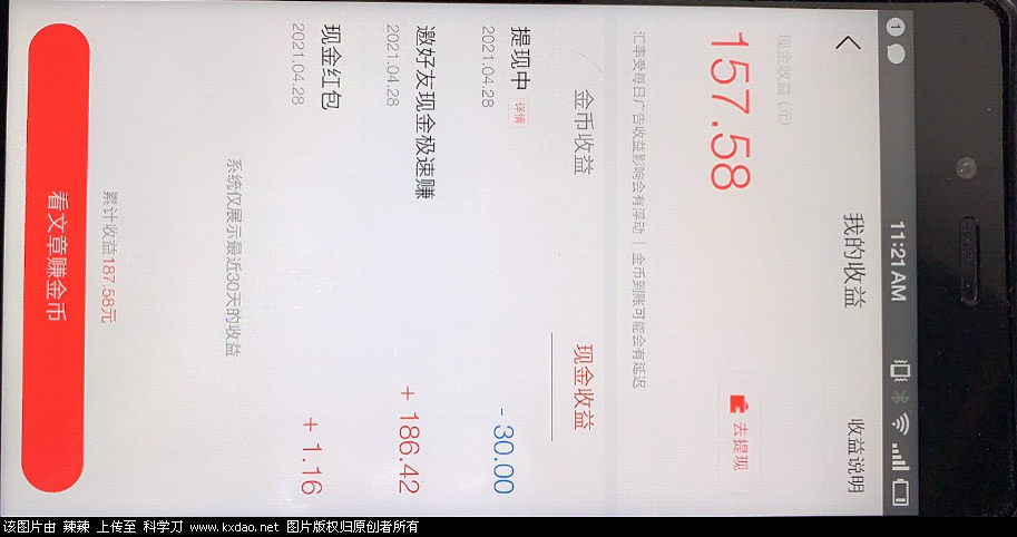 Screenshot_2021_0428_113735.png