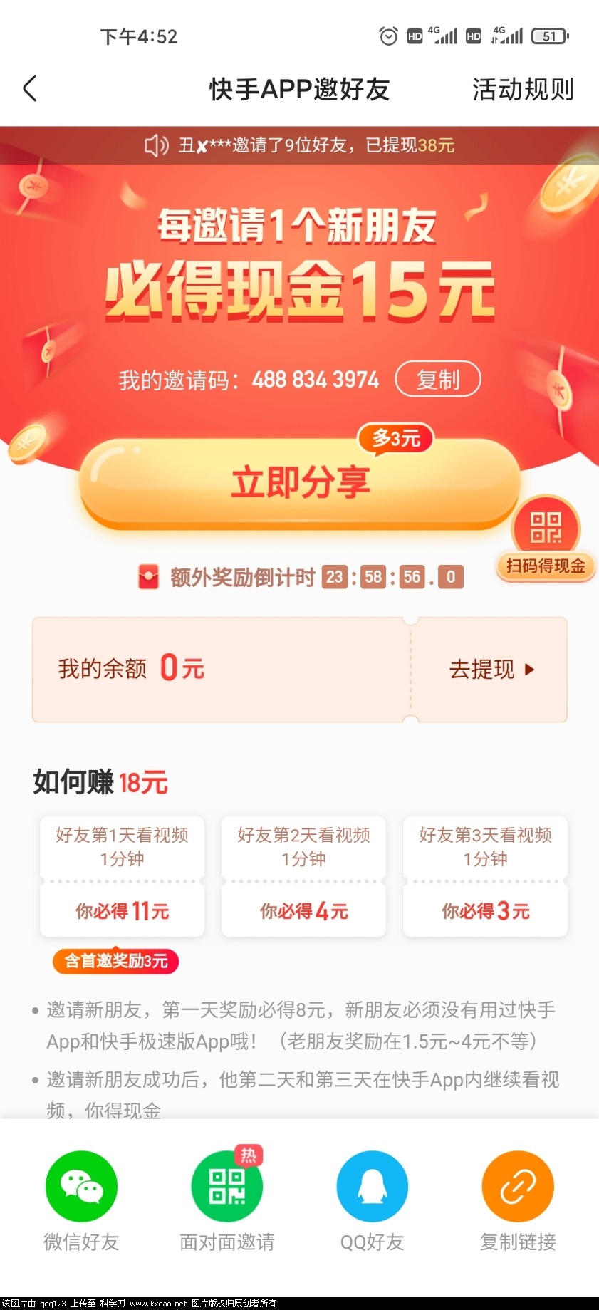 Screenshot_2021-04-29-16-52-16-386_com.smile.gifmaker.jpg