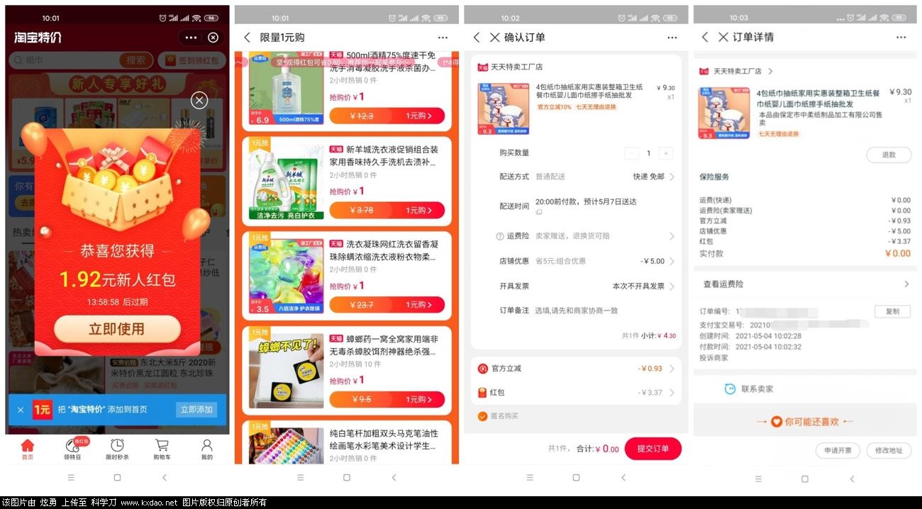 QQ图片20210504100307_副本_爱奇艺.jpg