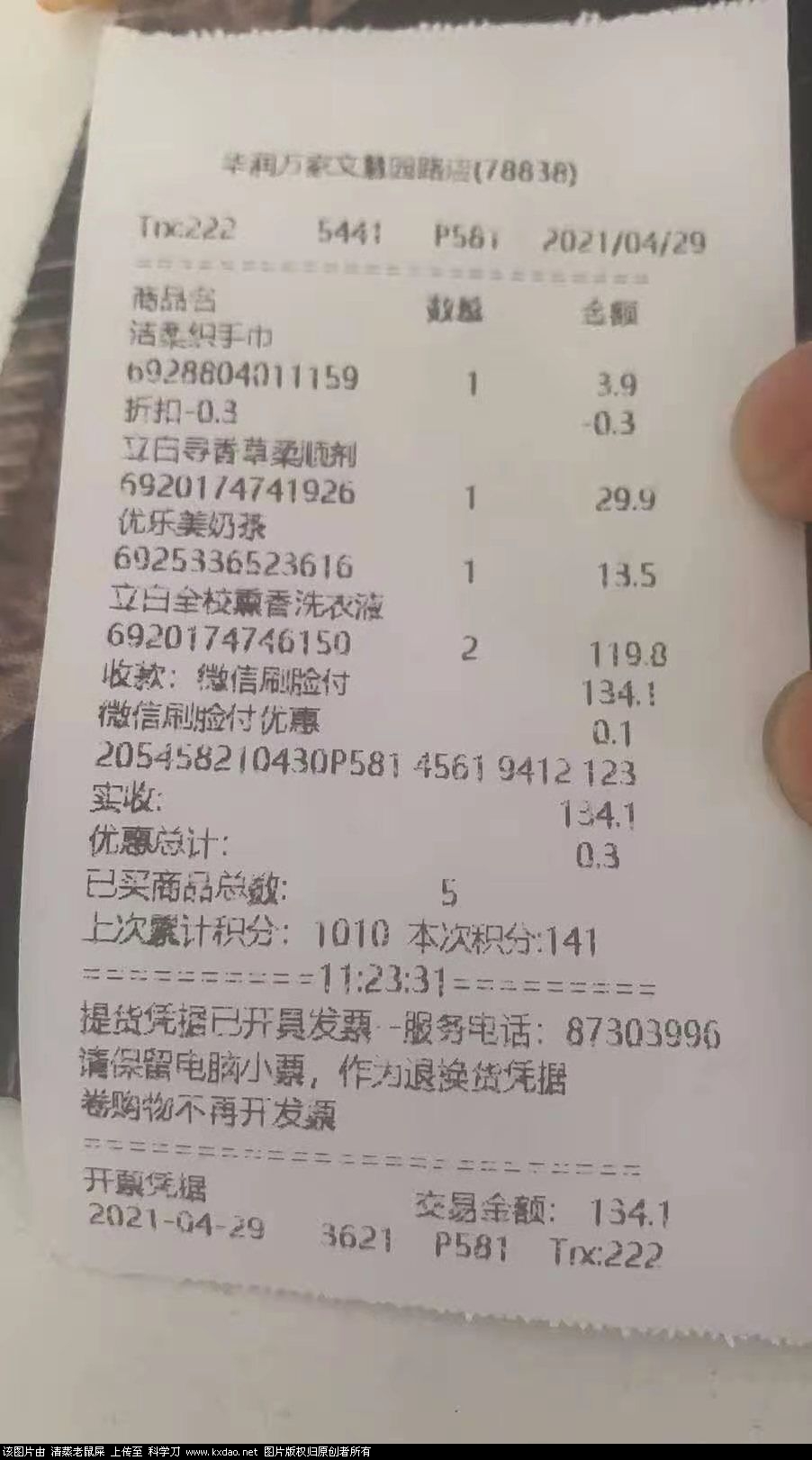 QQ图片20210505222817.jpg