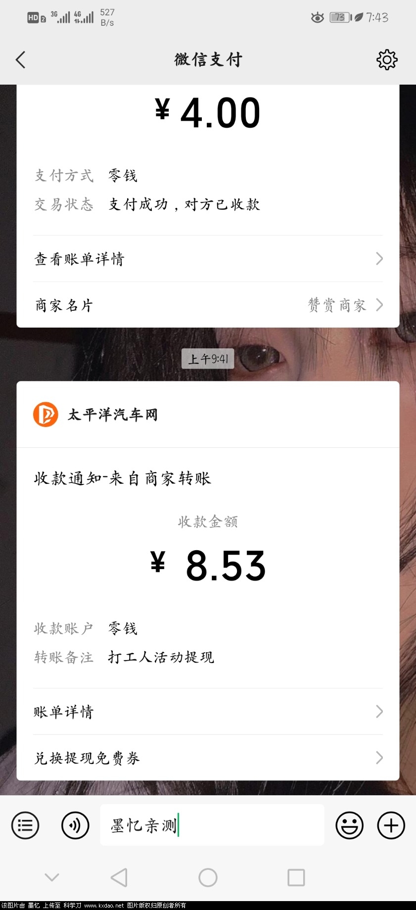 Screenshot_20210509_194341_com.tencent.mm.jpg