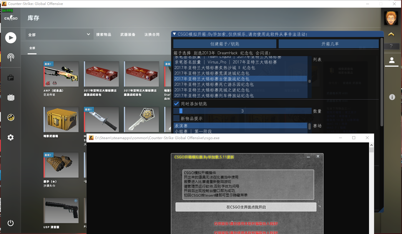 CS-go开箱模拟器-玩机家园资源网