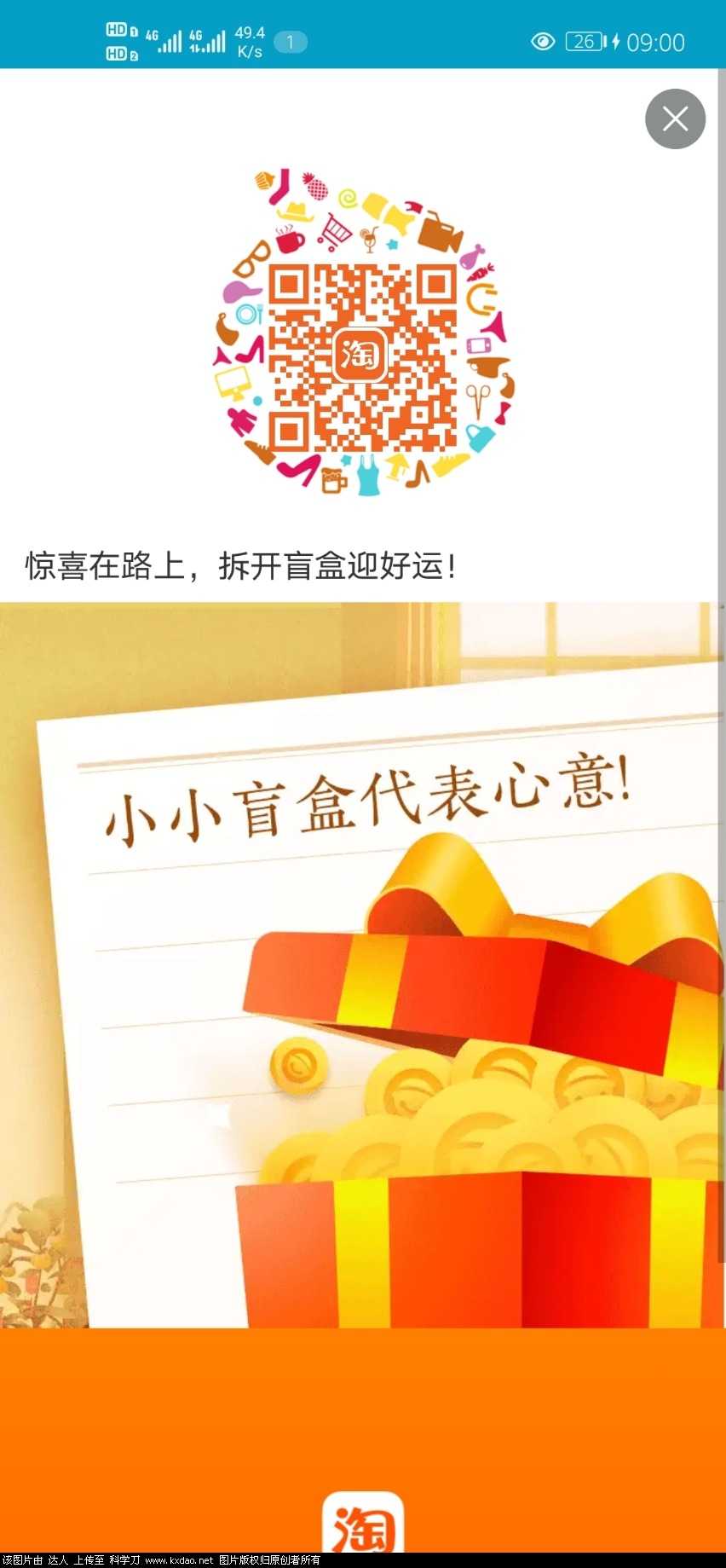 Screenshot_20210516_090051_com.taobao.taobao.jpg