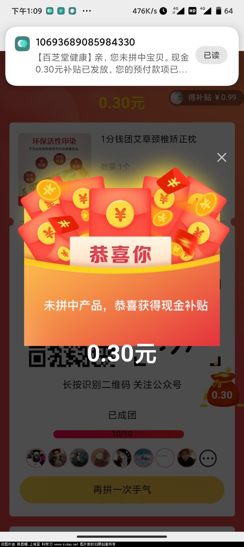 Screenshot_2021-05-20-13-09-57-884_com.tencent.mm.jpg