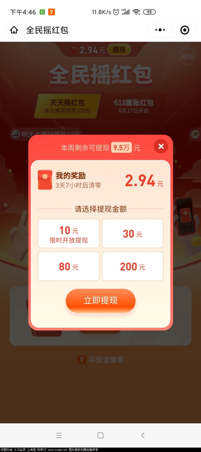 Screenshot_2021-05-20-16-46-47-875_com.tencent.mm.jpg