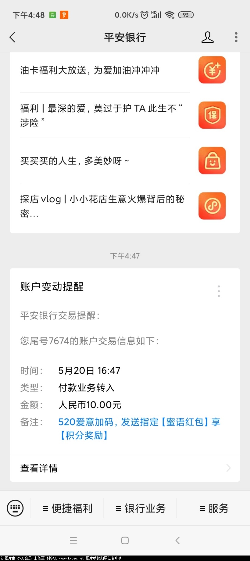 Screenshot_2021-05-20-16-48-07-310_com.tencent.mm.jpg