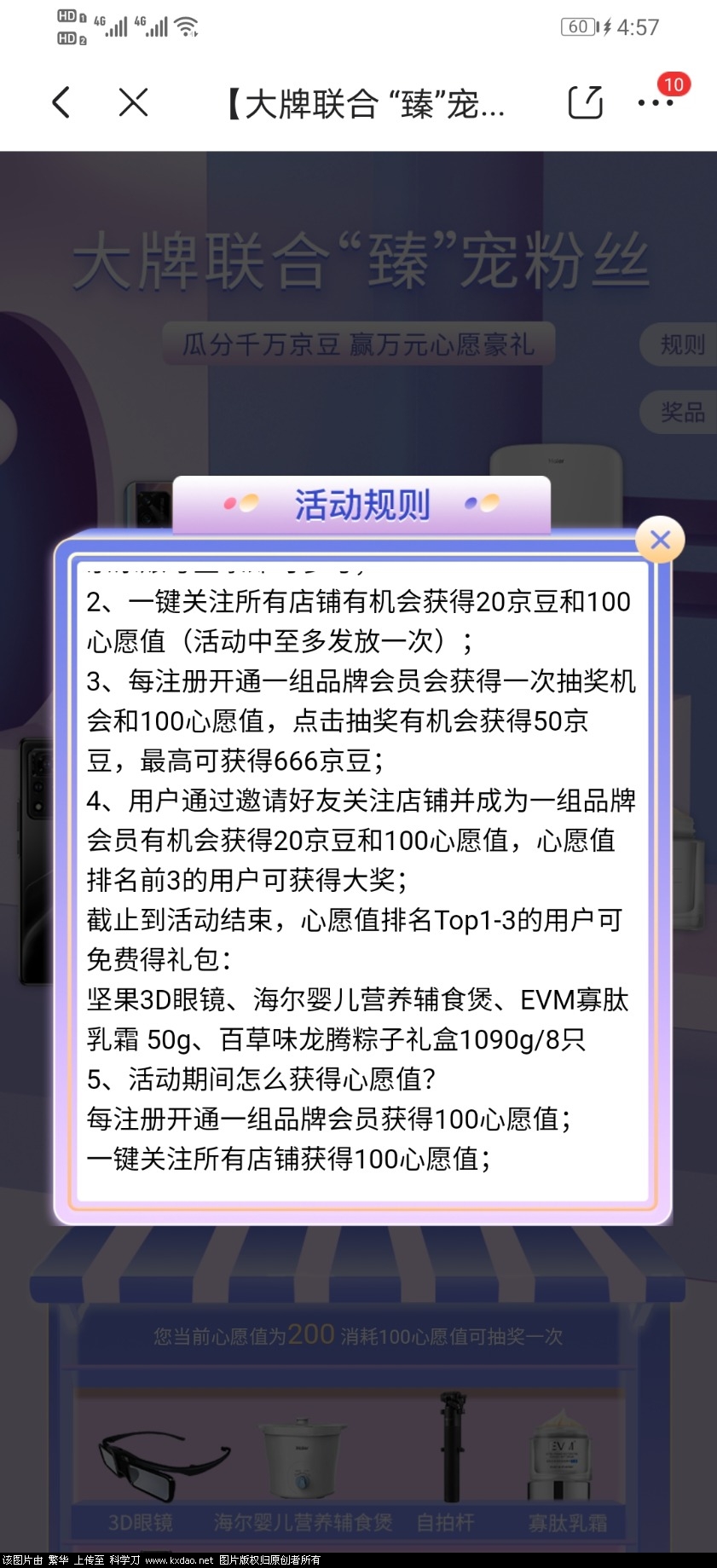 Screenshot_20210520_165702_com.jingdong.app.mall.jpg