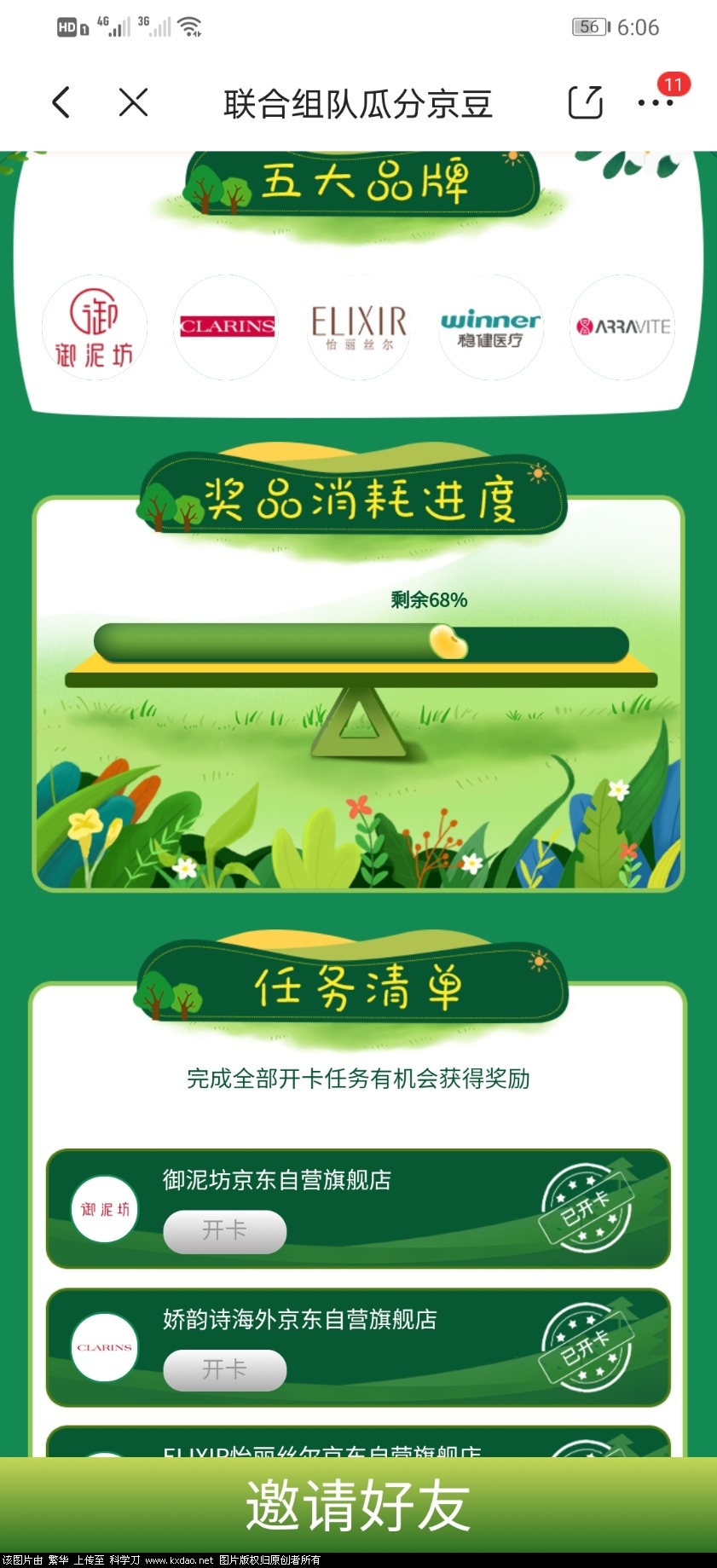 Screenshot_20210520_180603_com.jingdong.app.mall.jpg